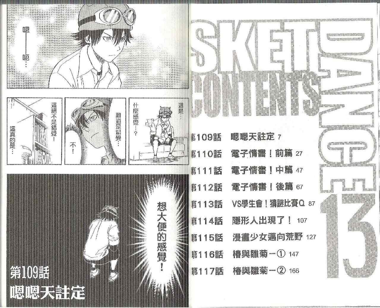 第13卷