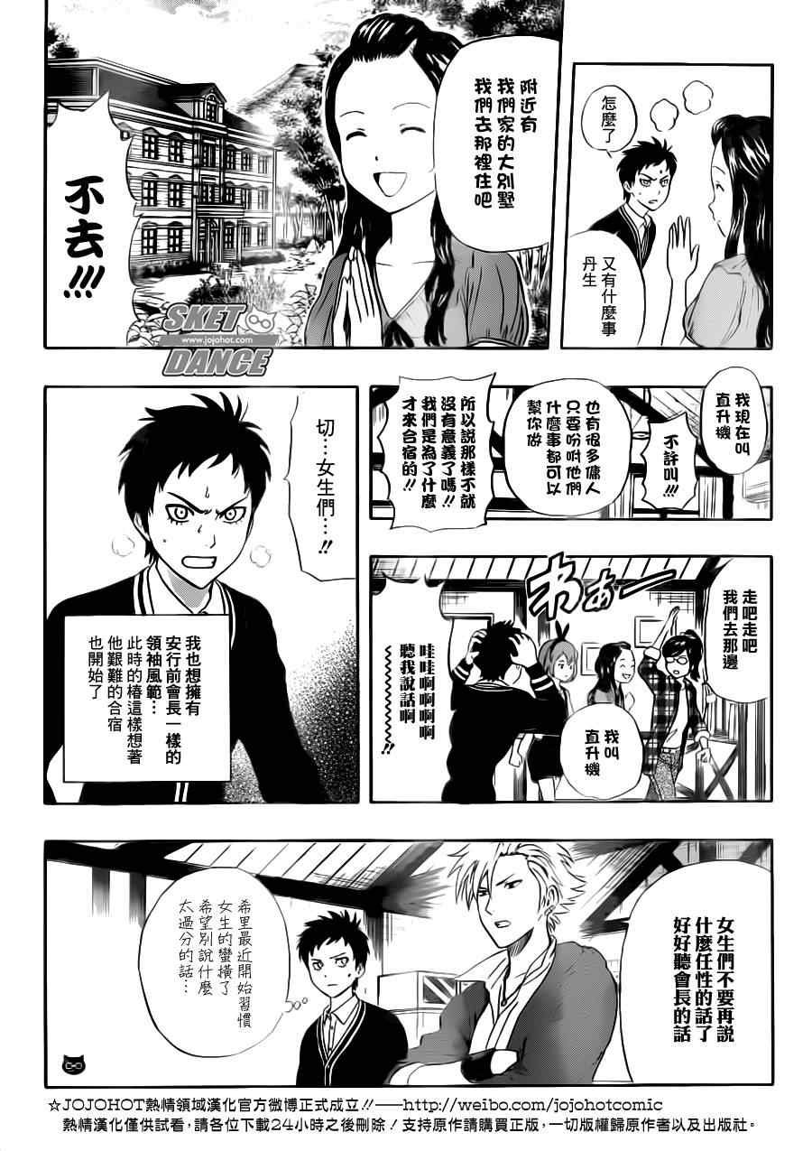 第208话