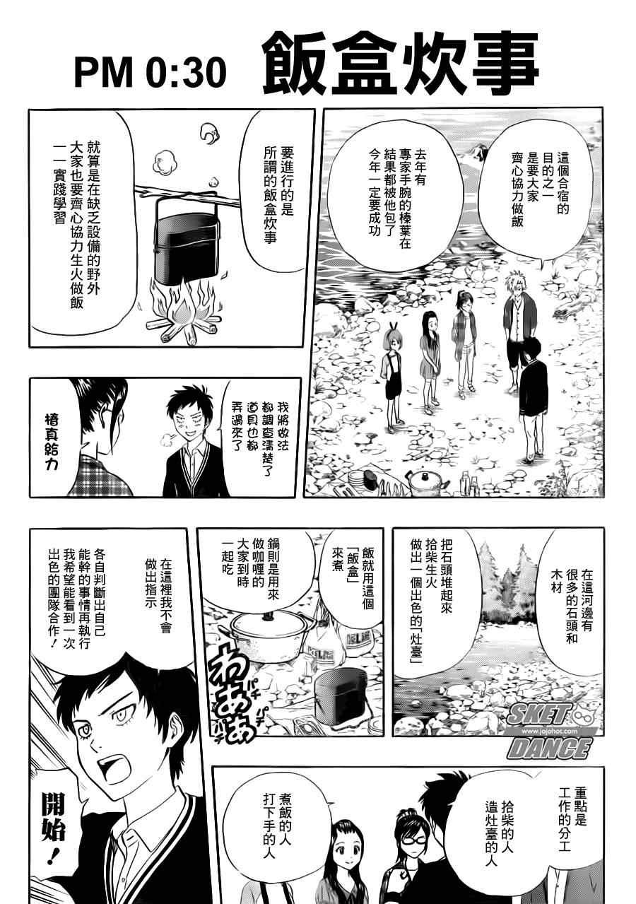第208话
