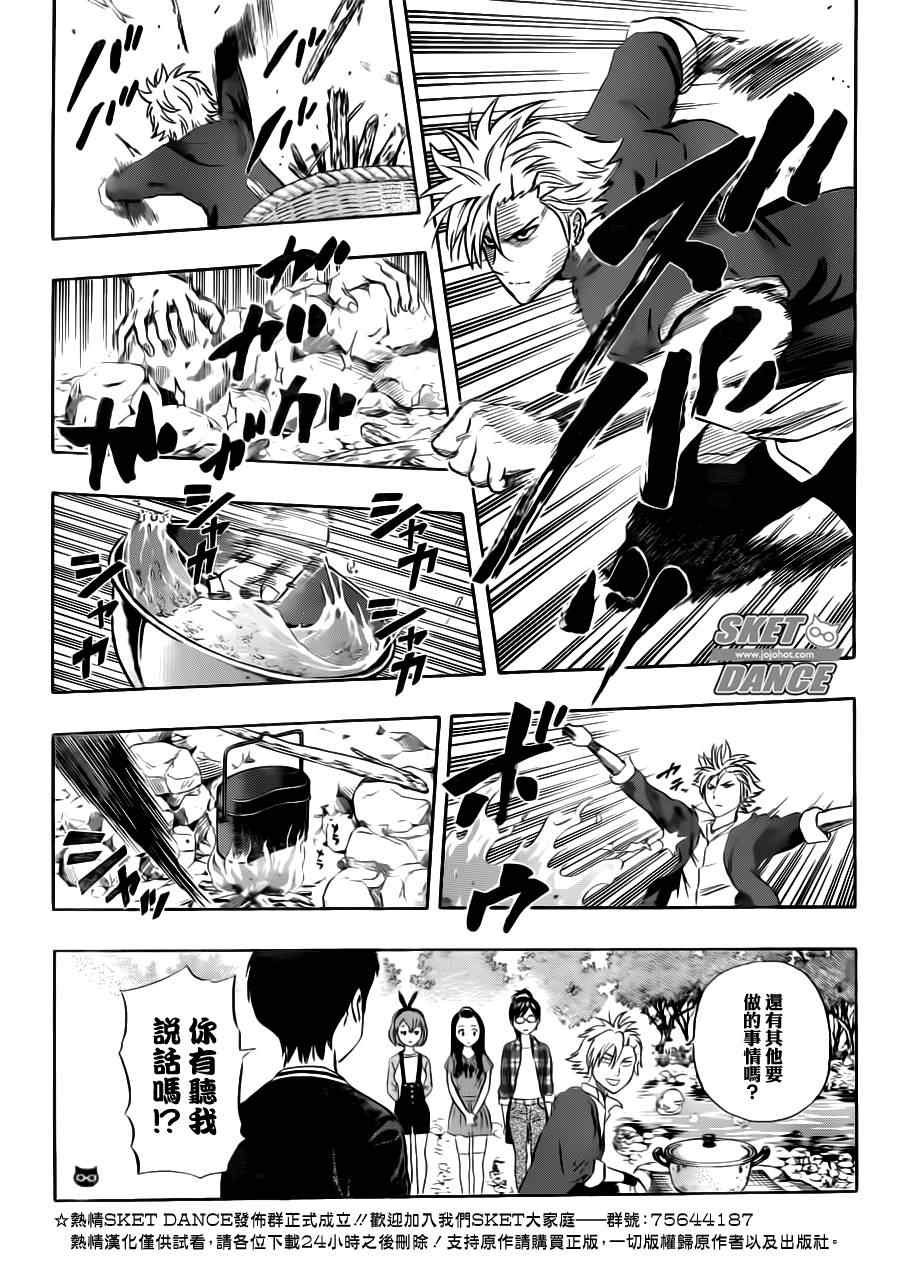 第208话
