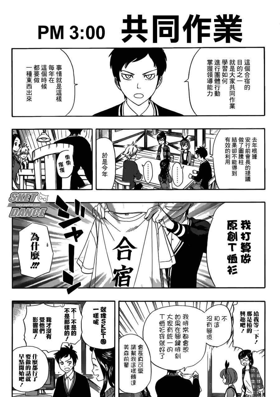 第208话