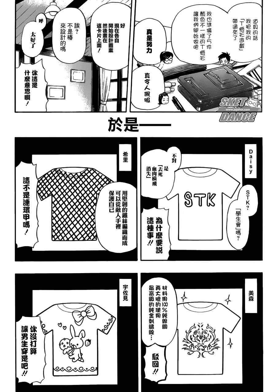 第208话