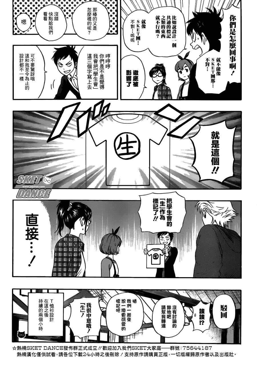 第208话