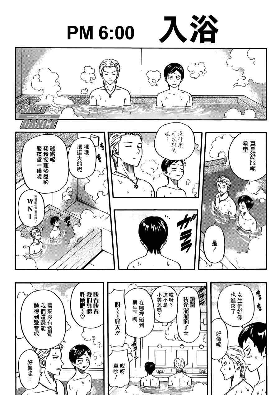第208话