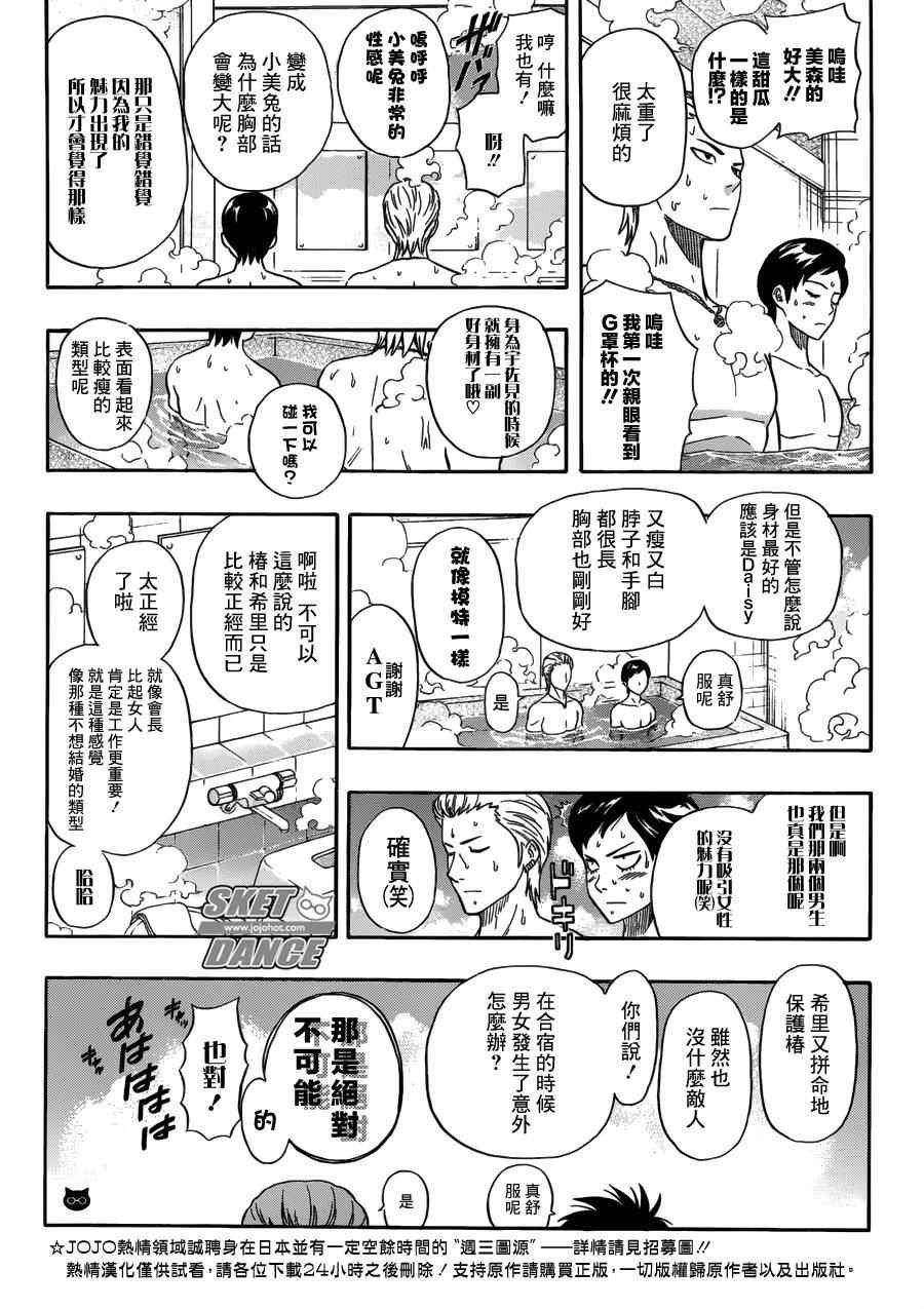 第208话