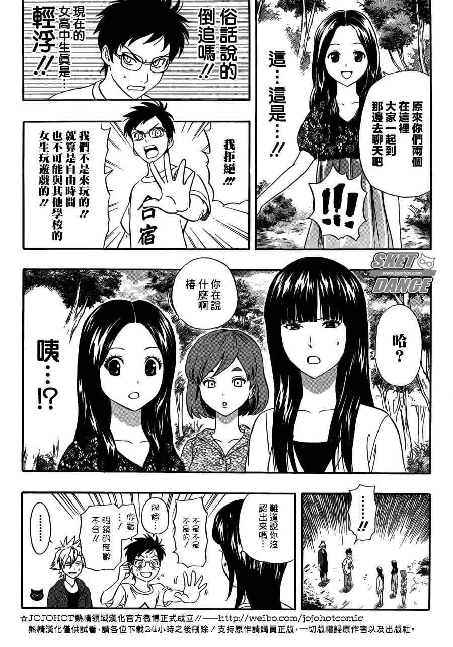 第208话