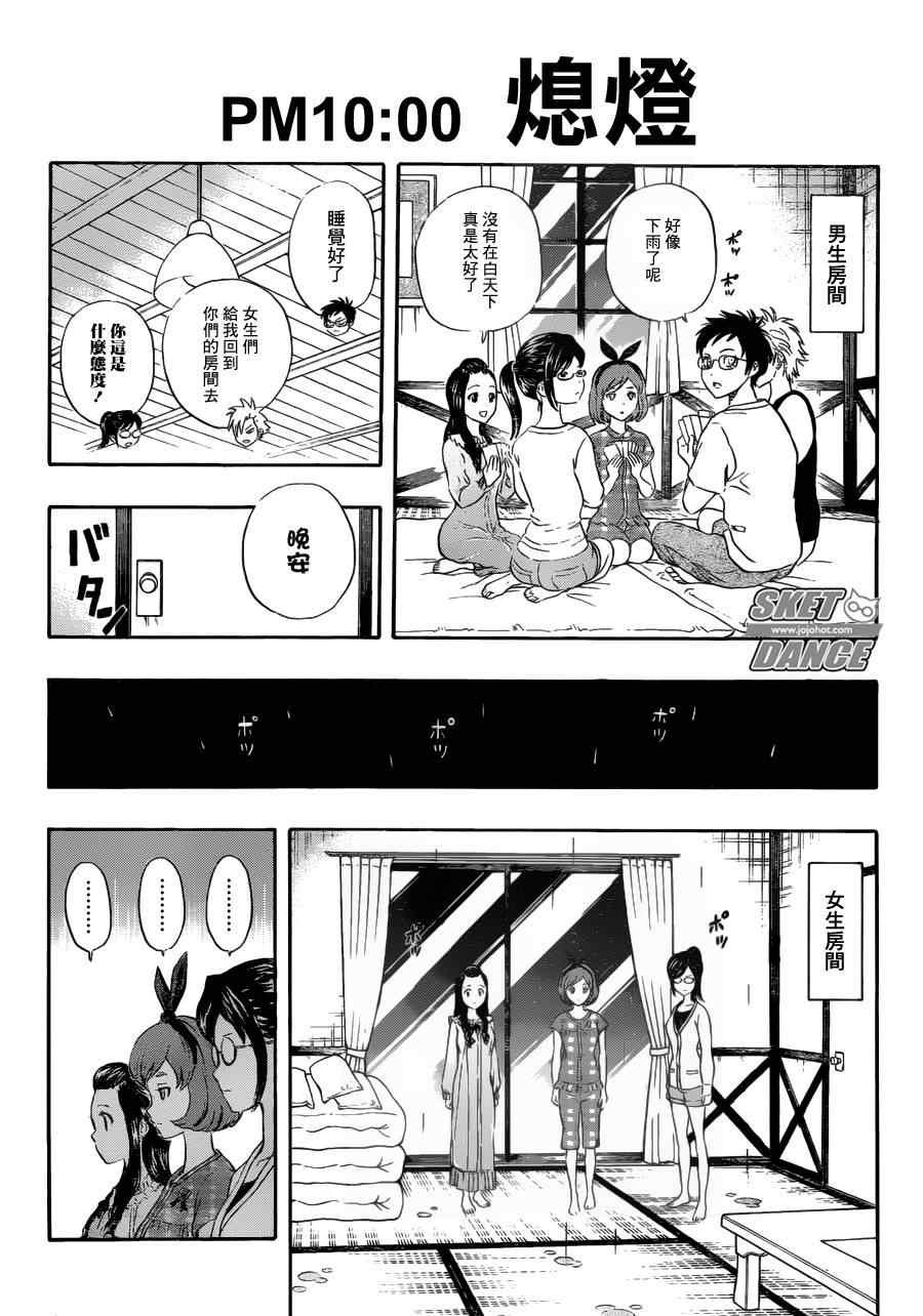 第208话