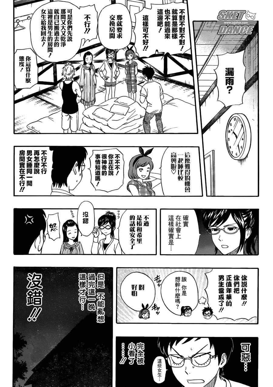 第208话