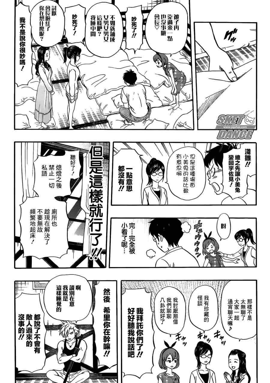 第208话