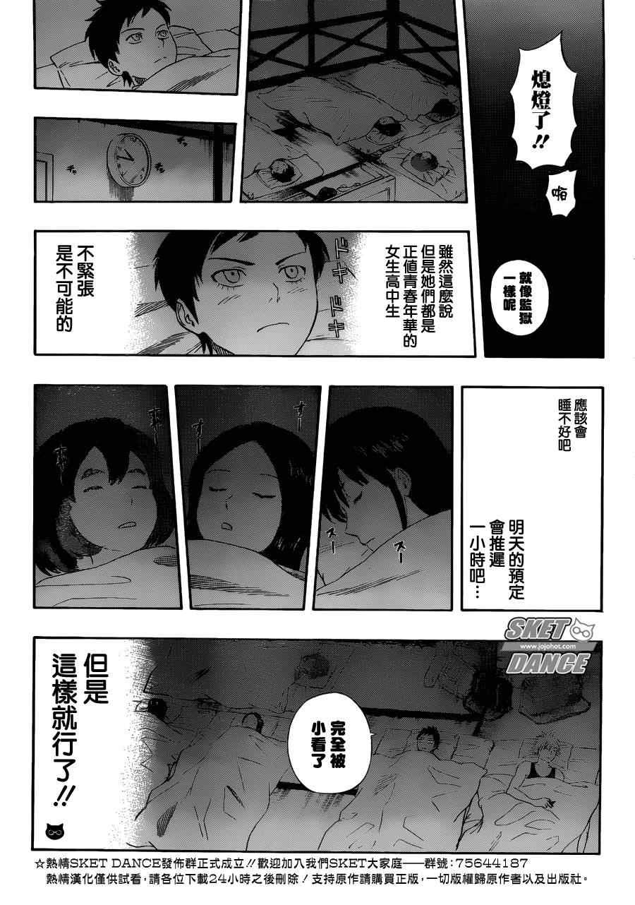 第208话