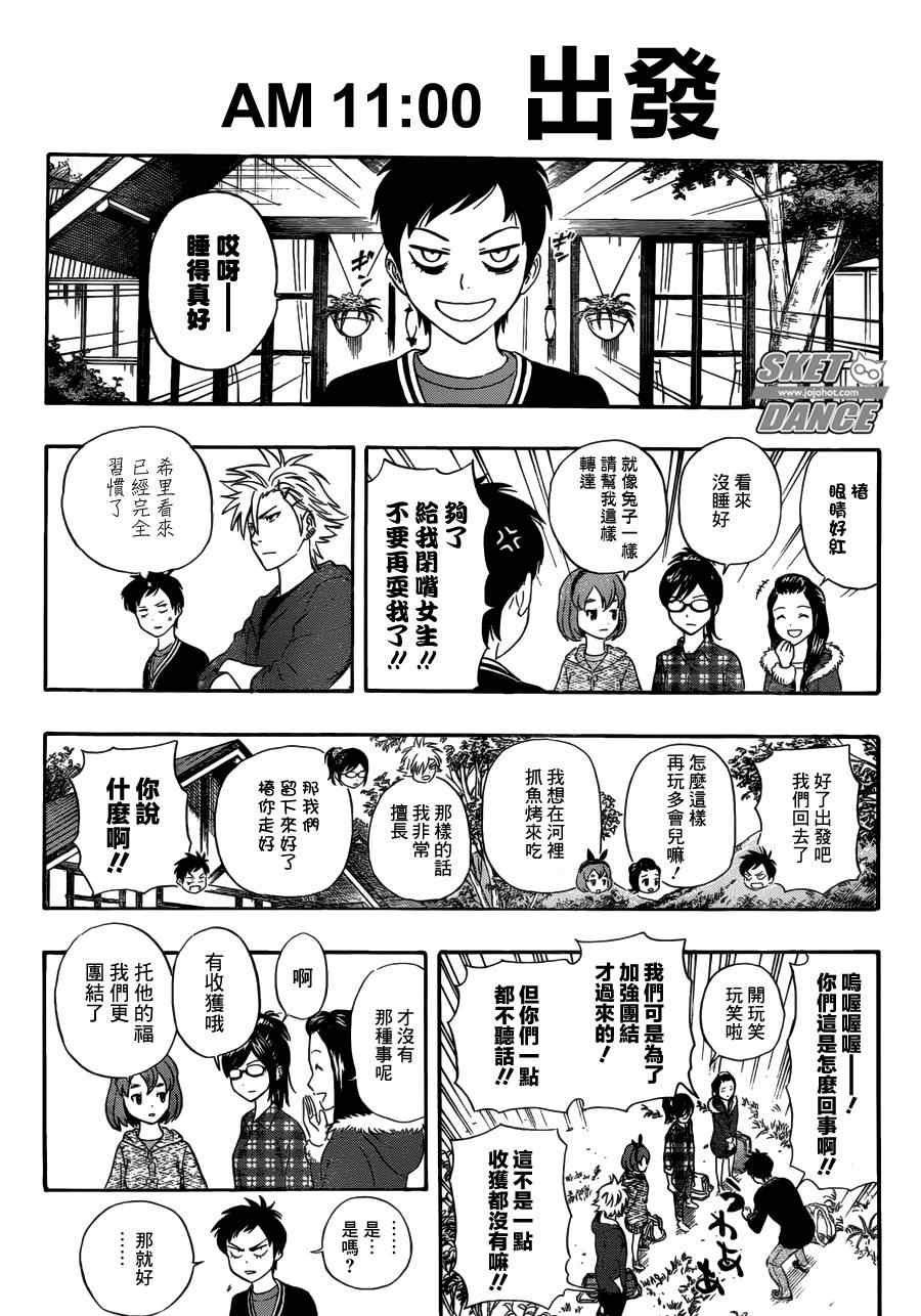第208话