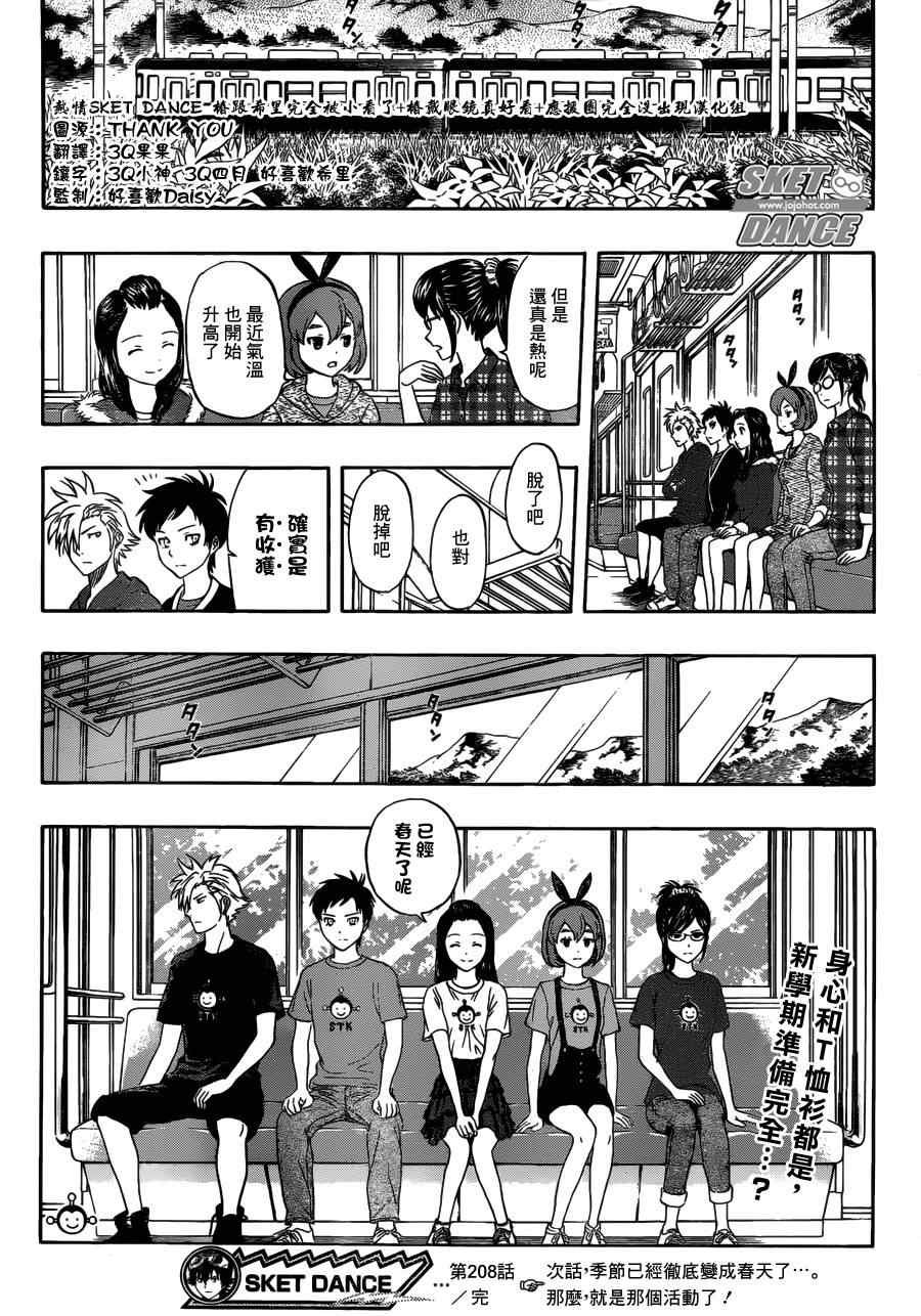 第208话