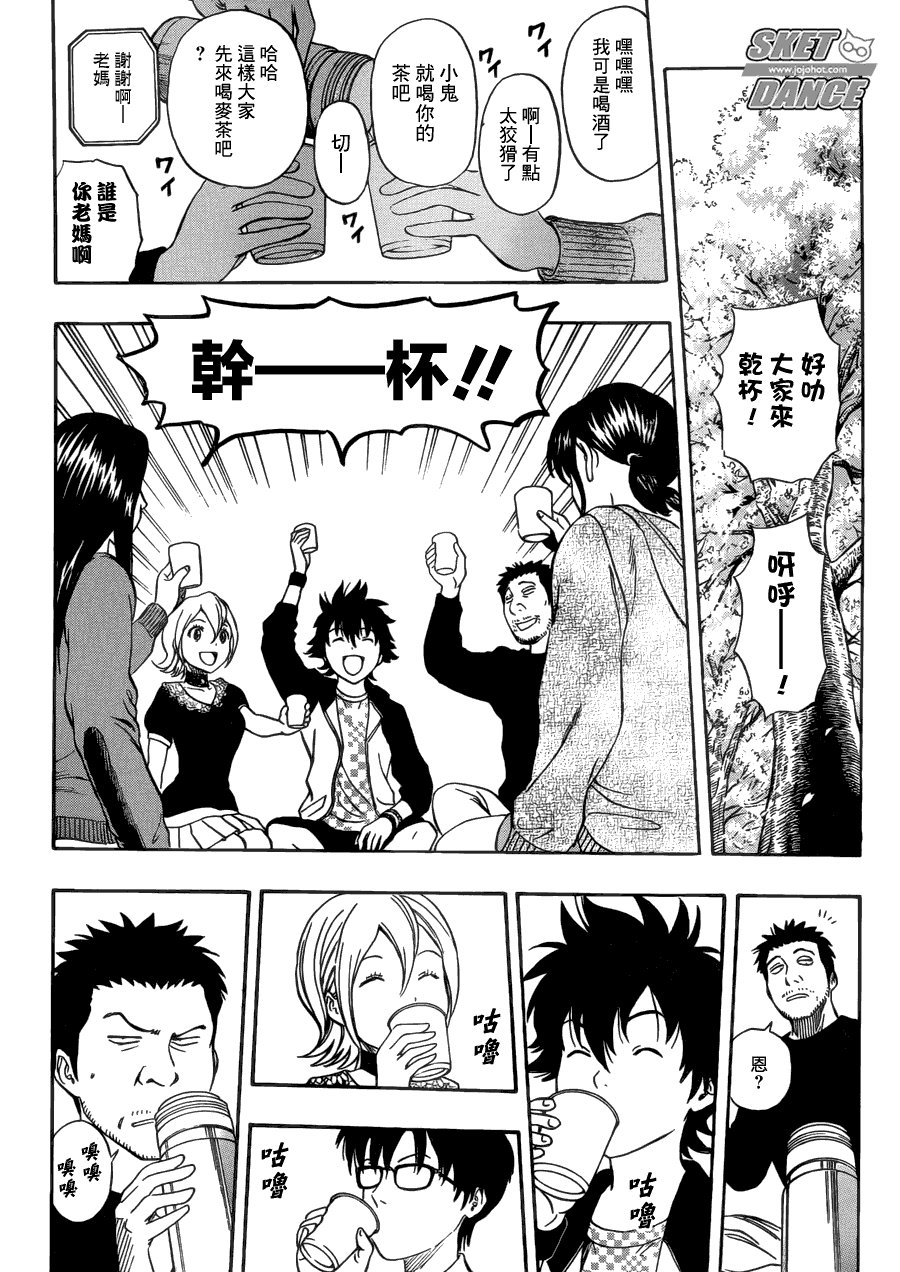 第209话