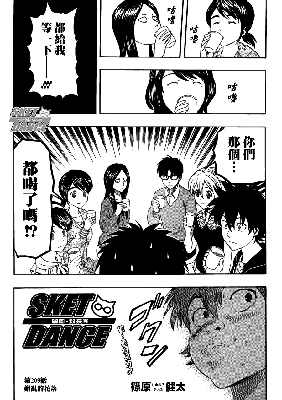 第209话