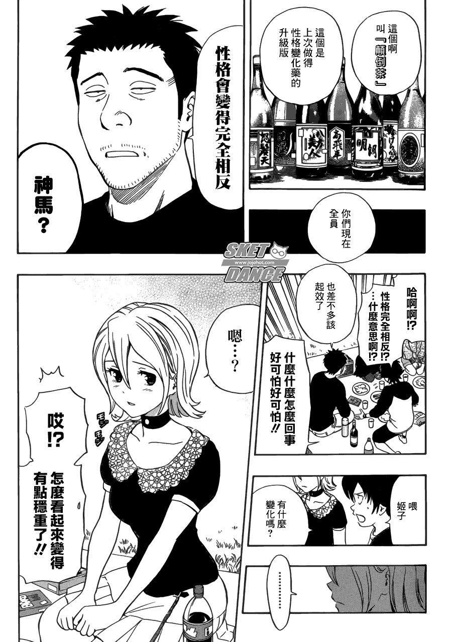 第209话