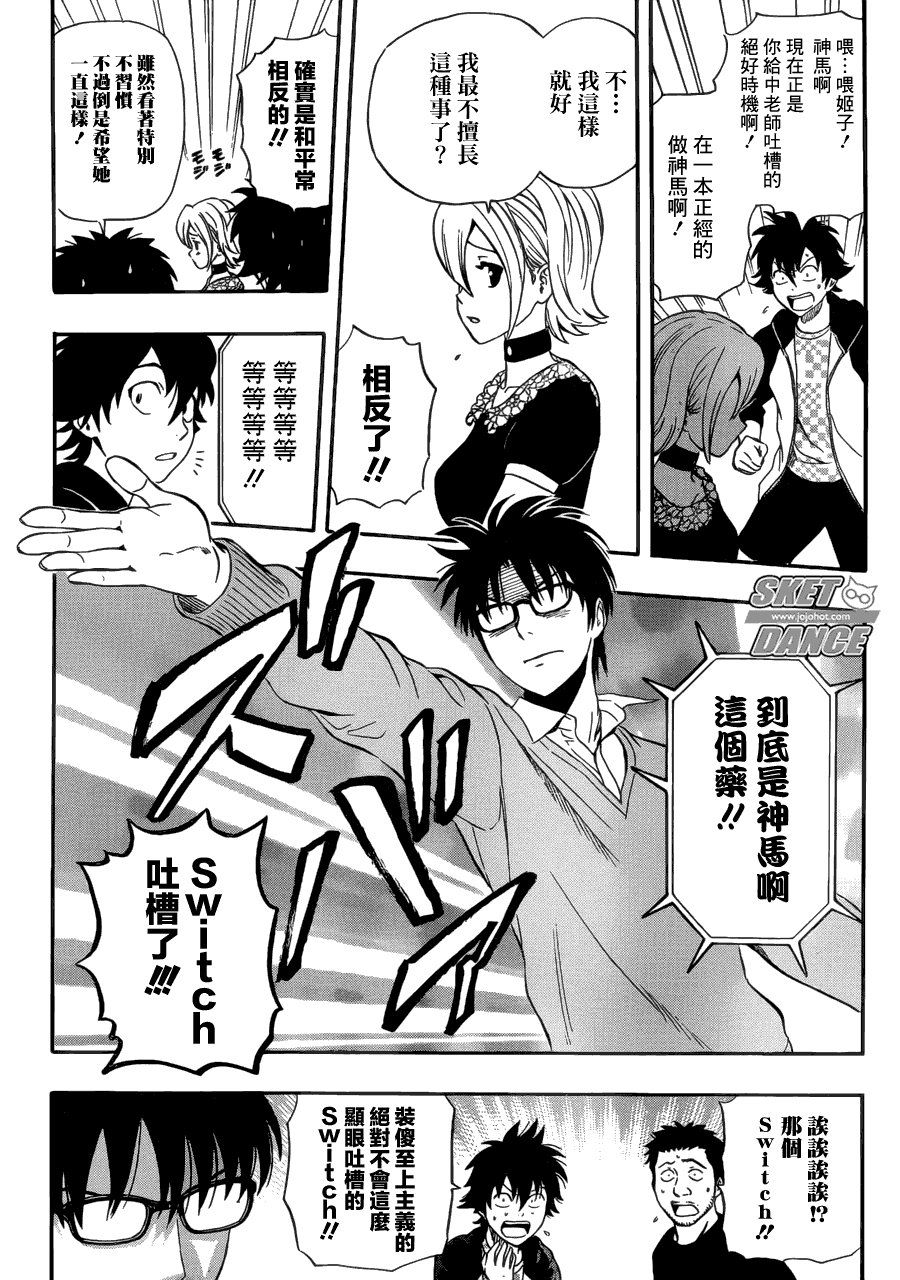 第209话
