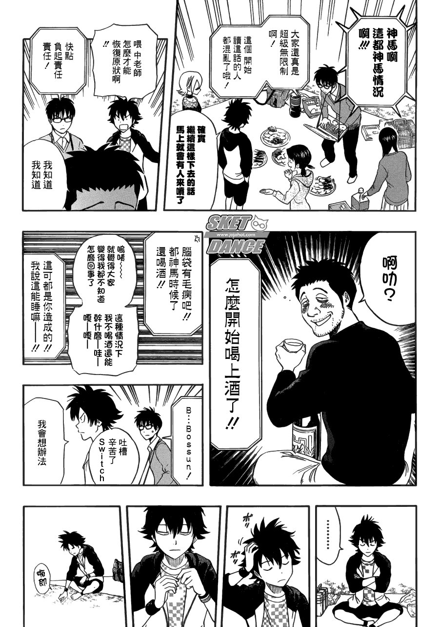 第209话