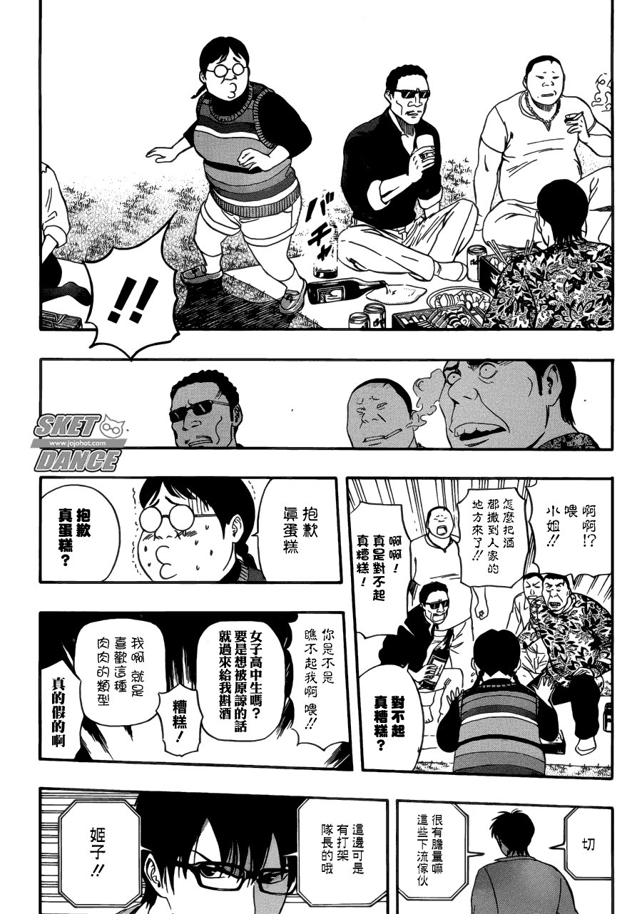 第209话