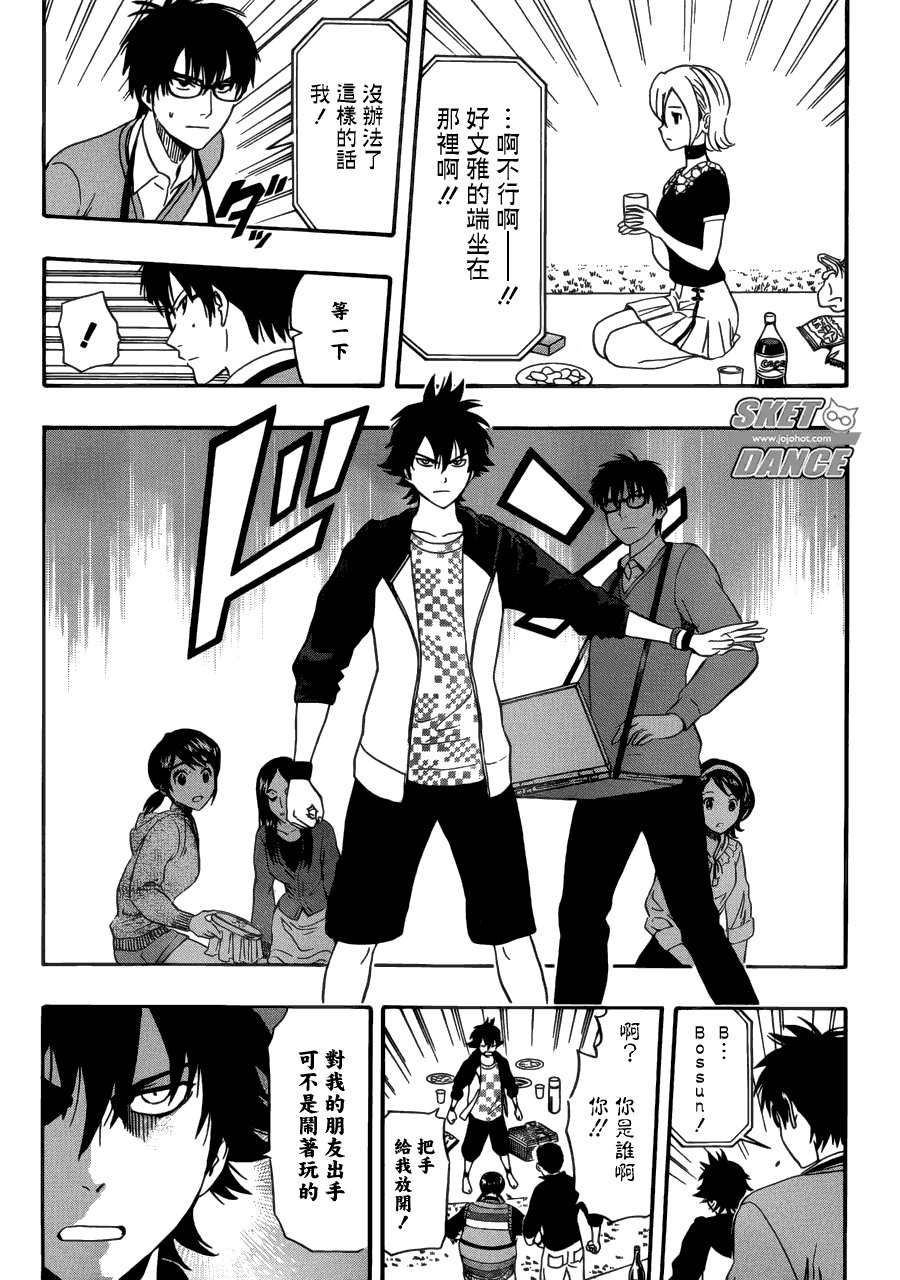 第209话