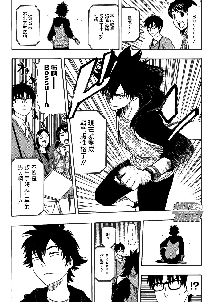 第209话