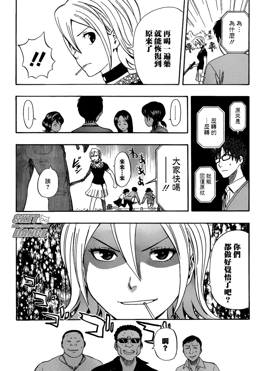 第209话