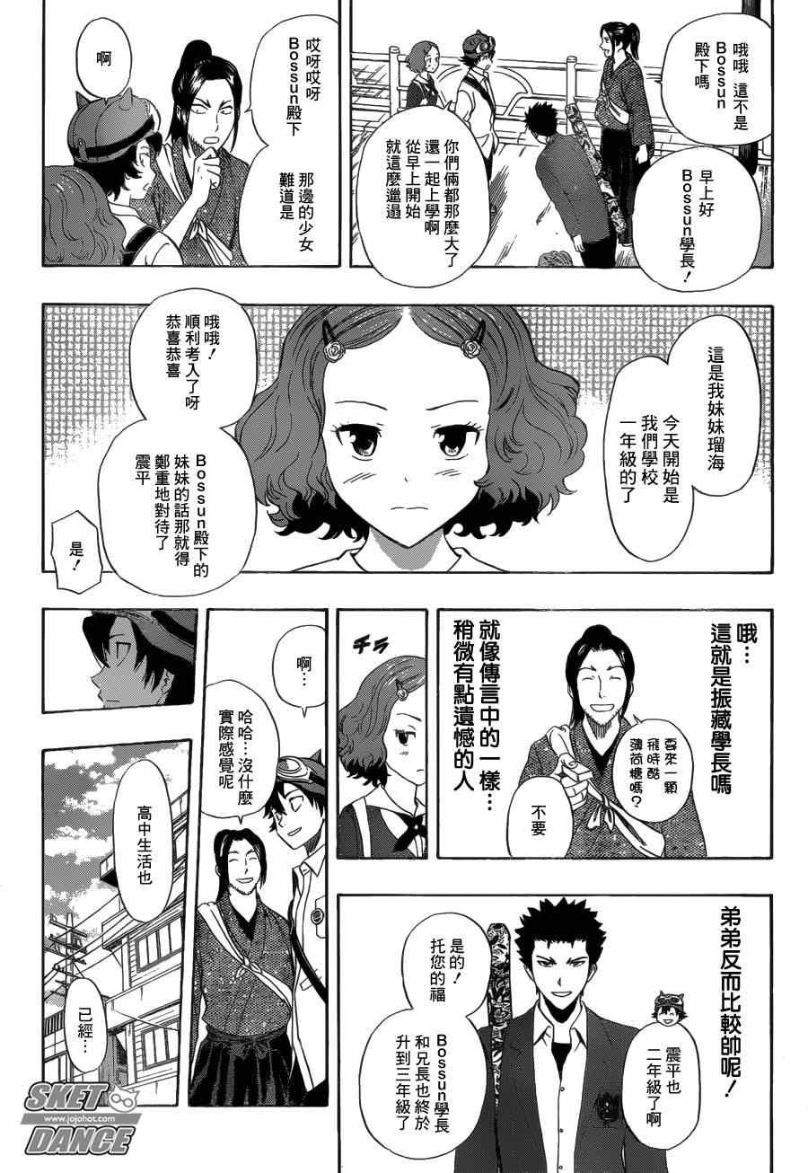 第210话