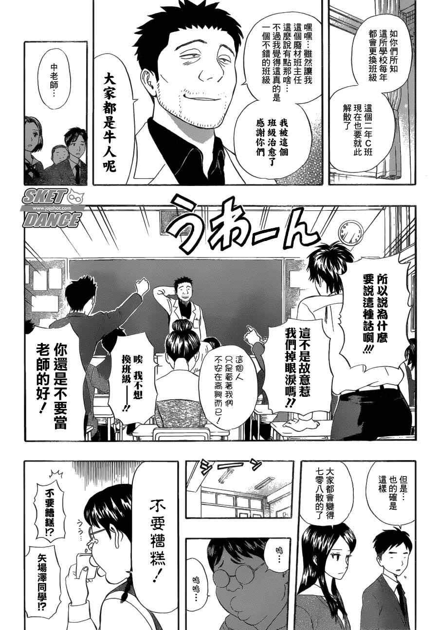 第210话