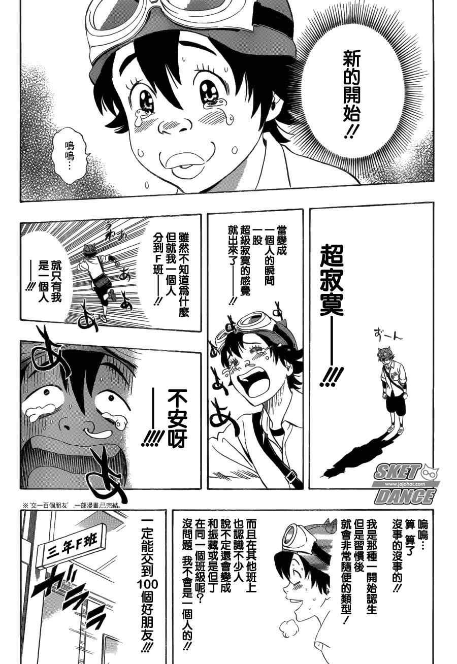 第210话