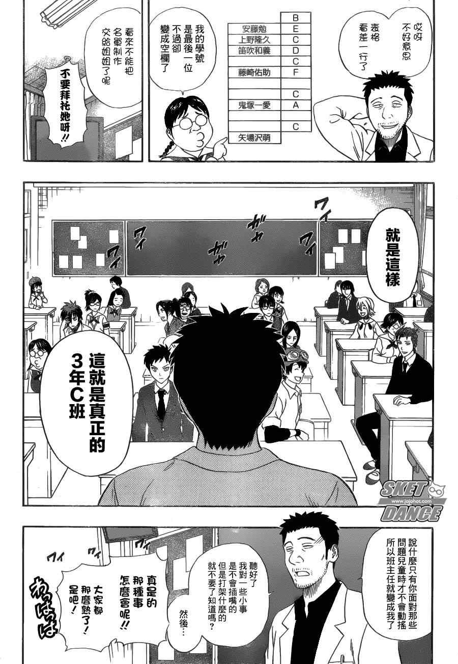 第210话