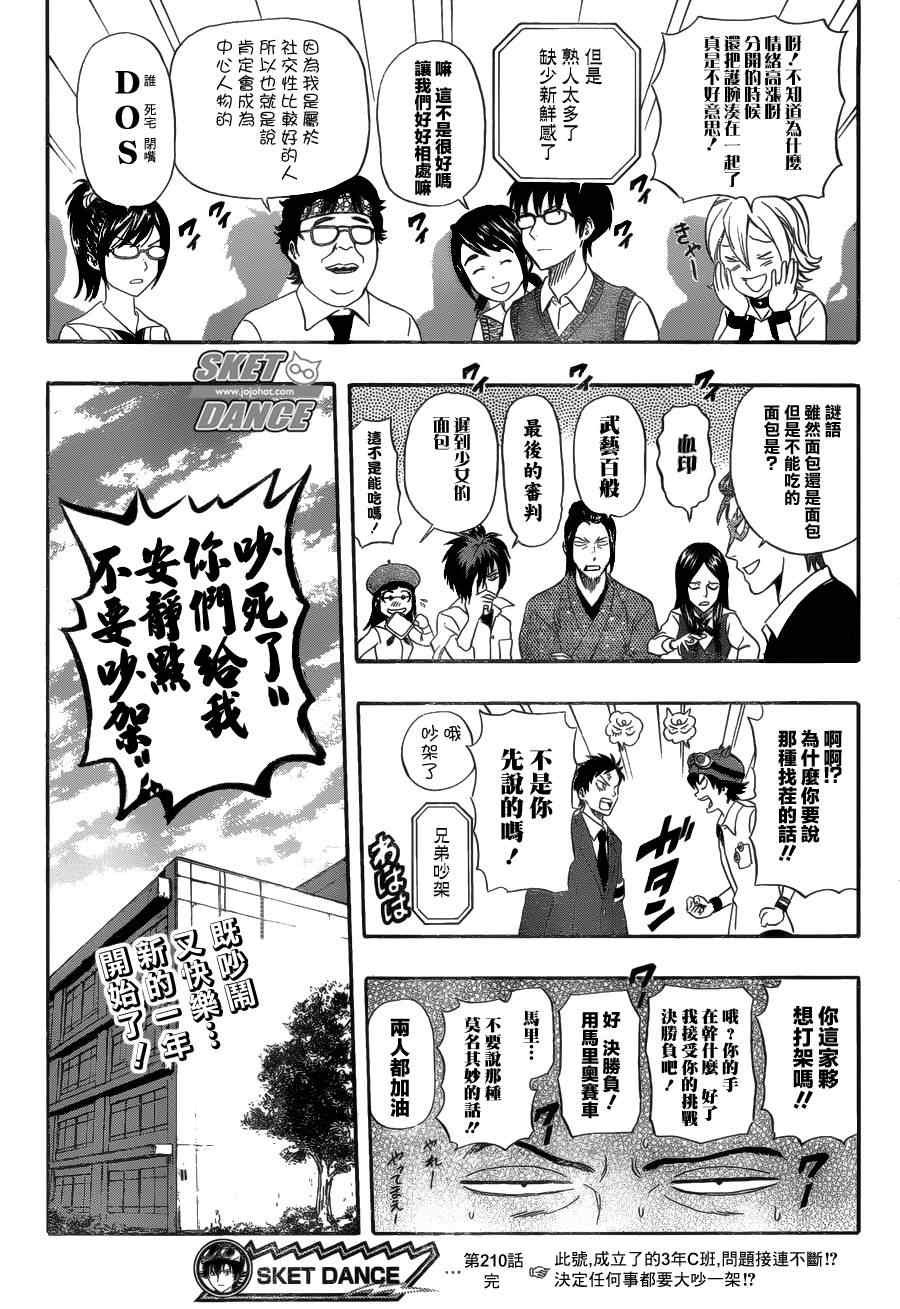 第210话