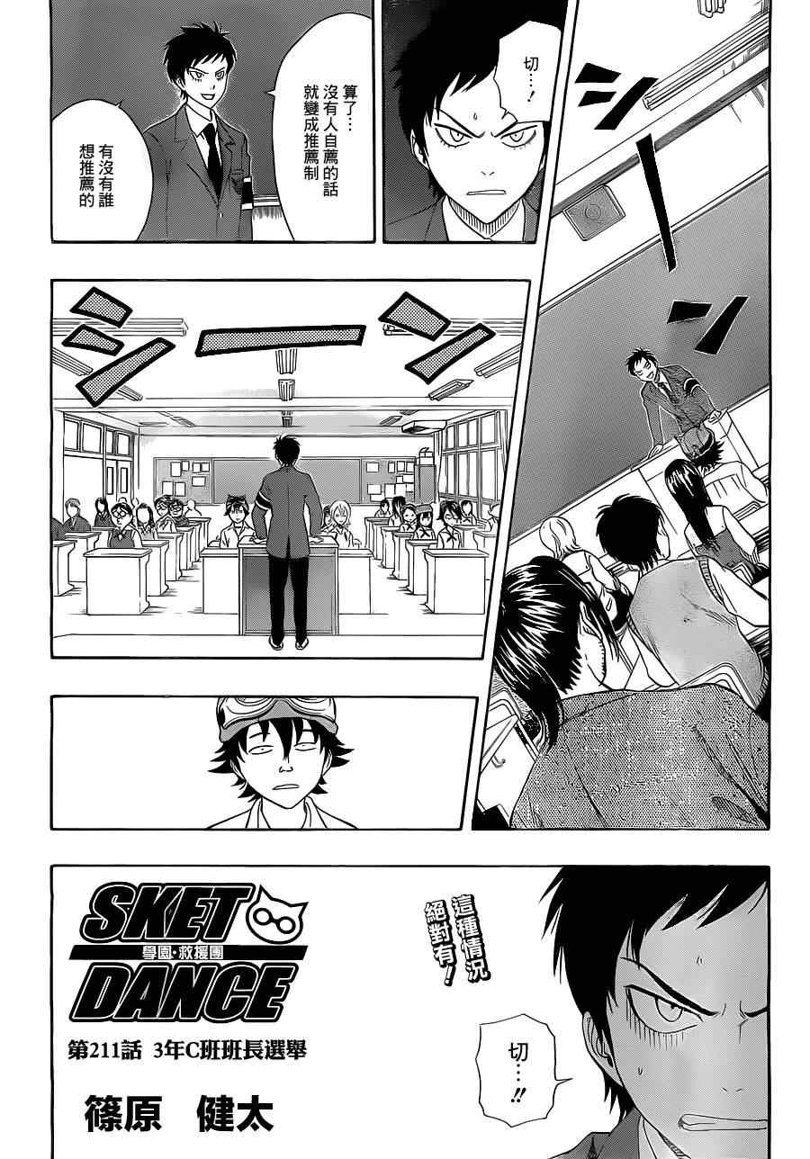 第211话
