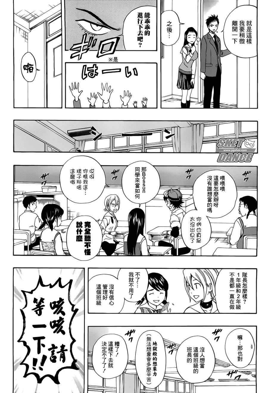 第211话