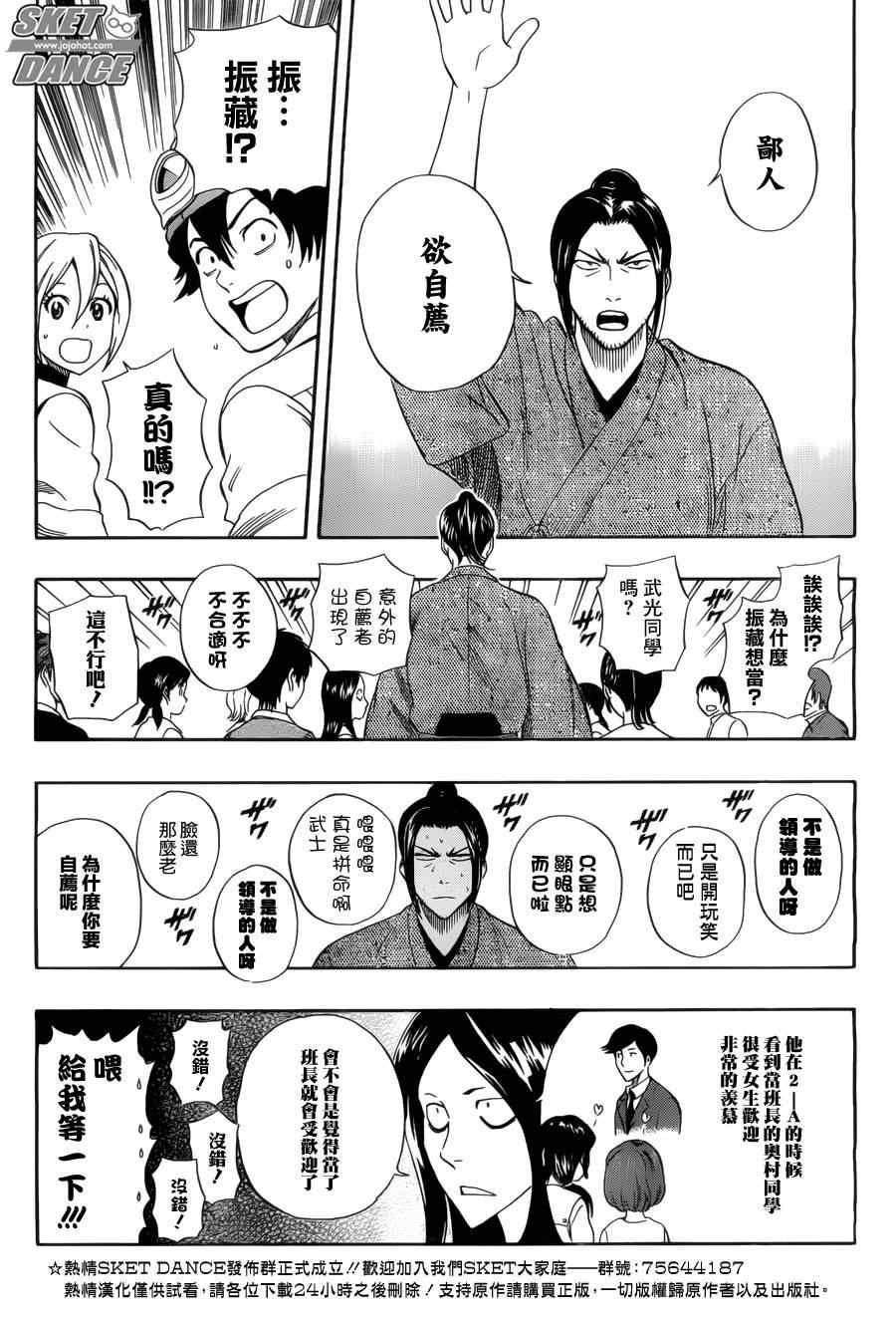 第211话