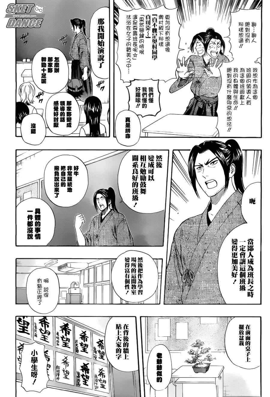 第211话