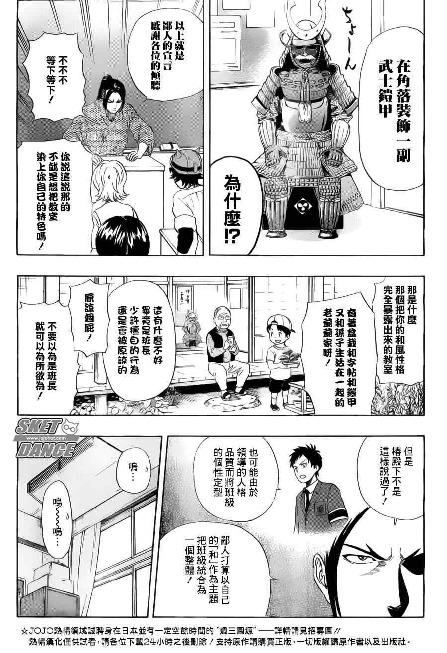 第211话