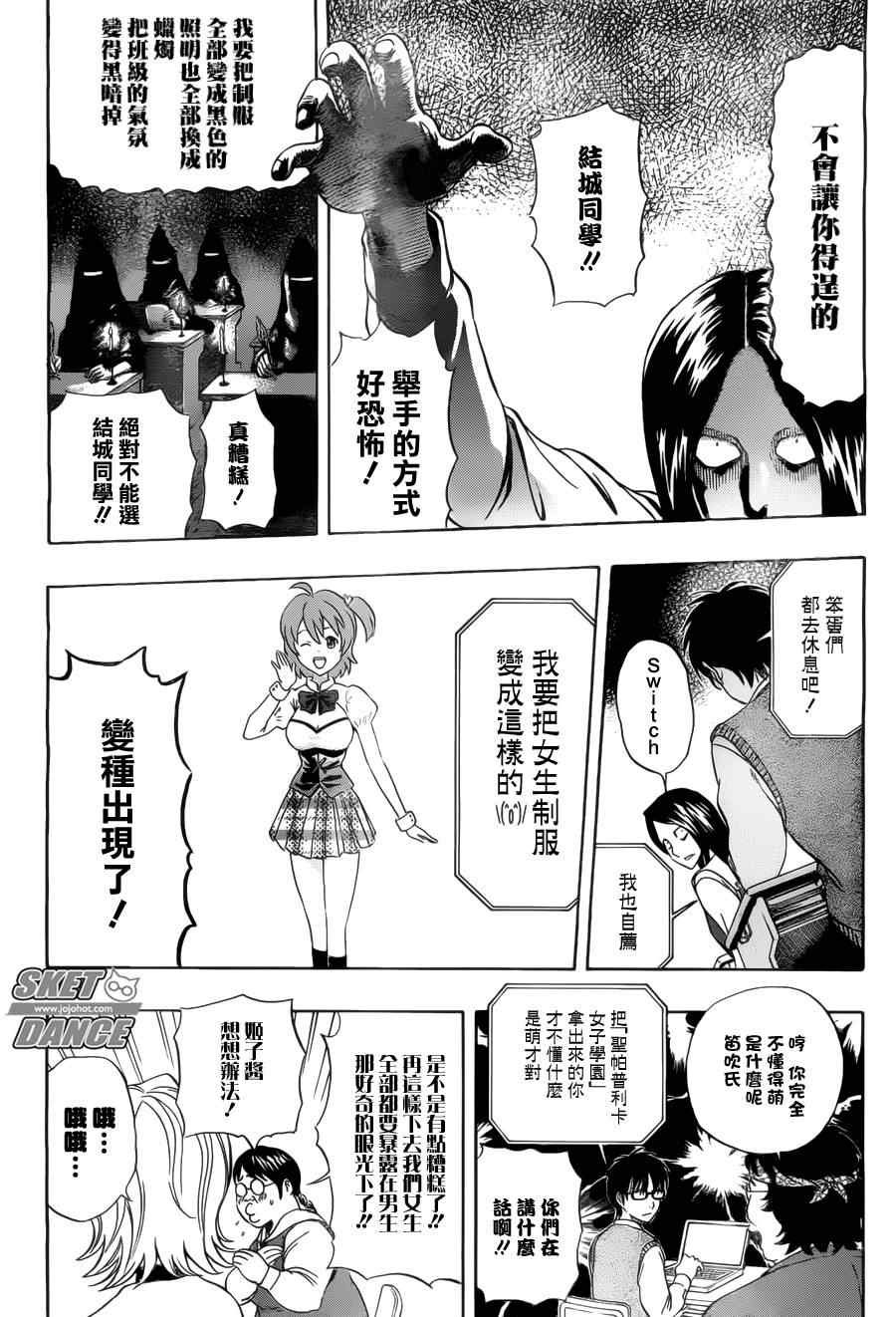 第211话
