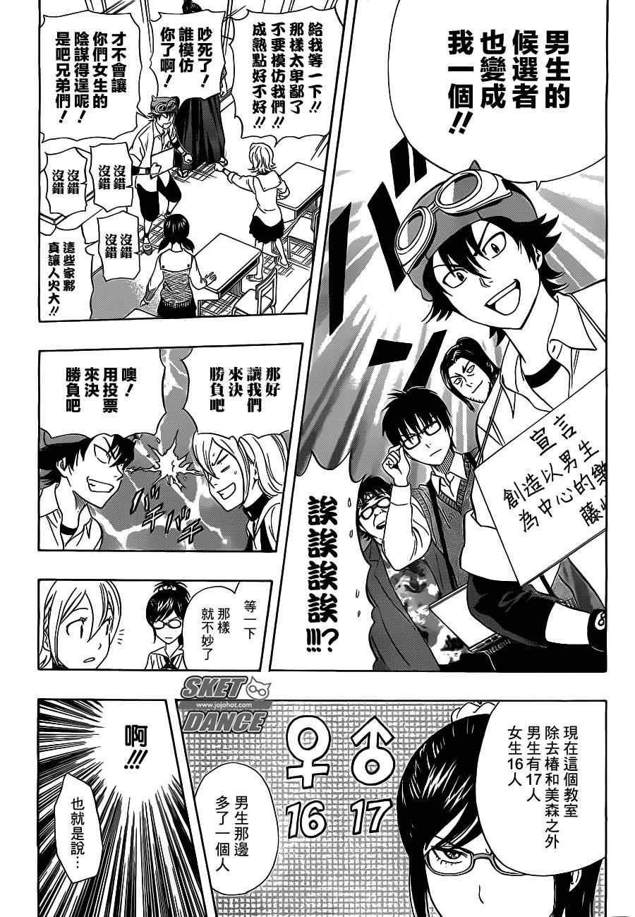 第211话