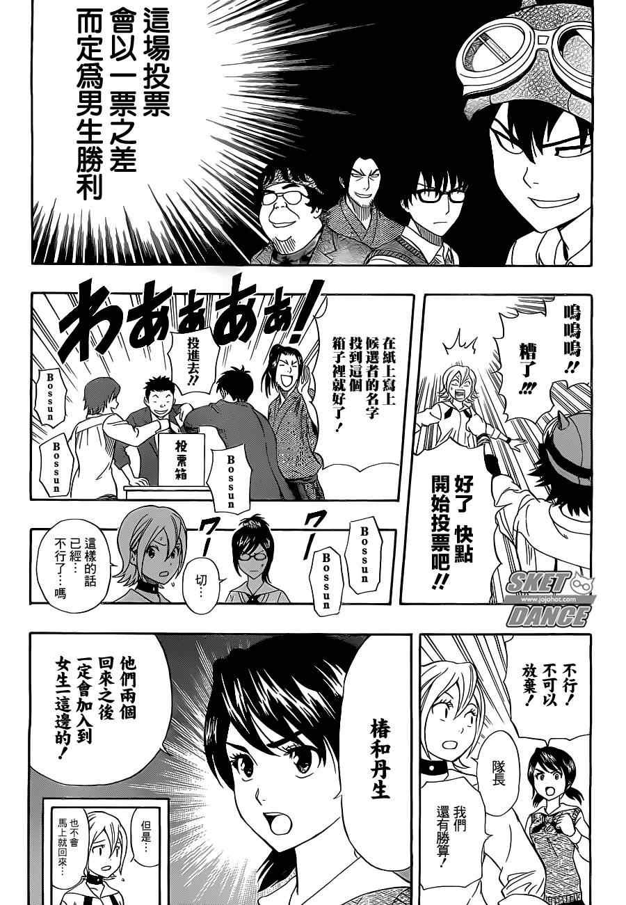 第211话