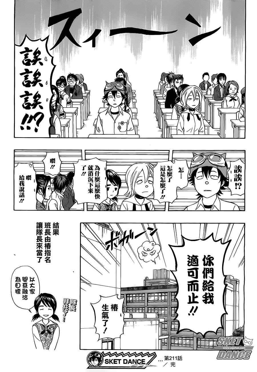 第211话