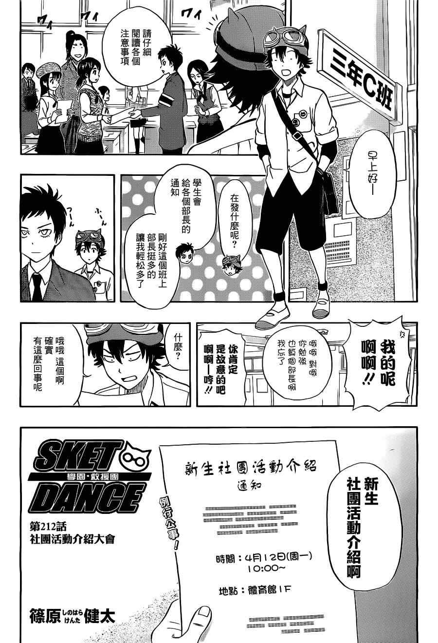 第212话