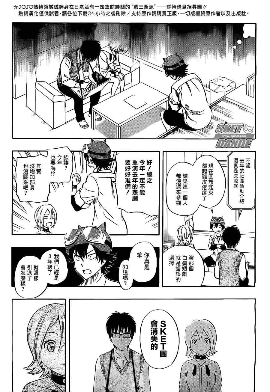 第212话