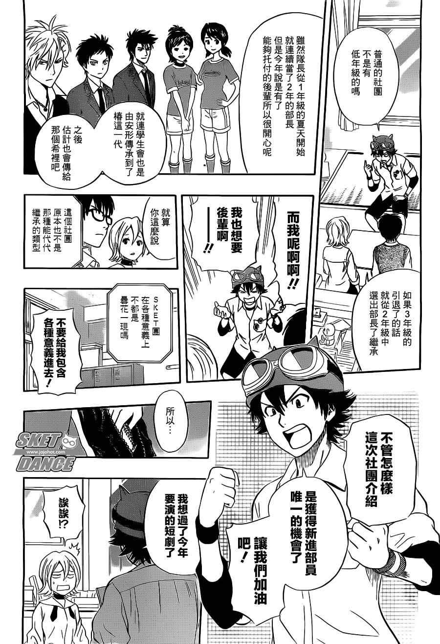 第212话