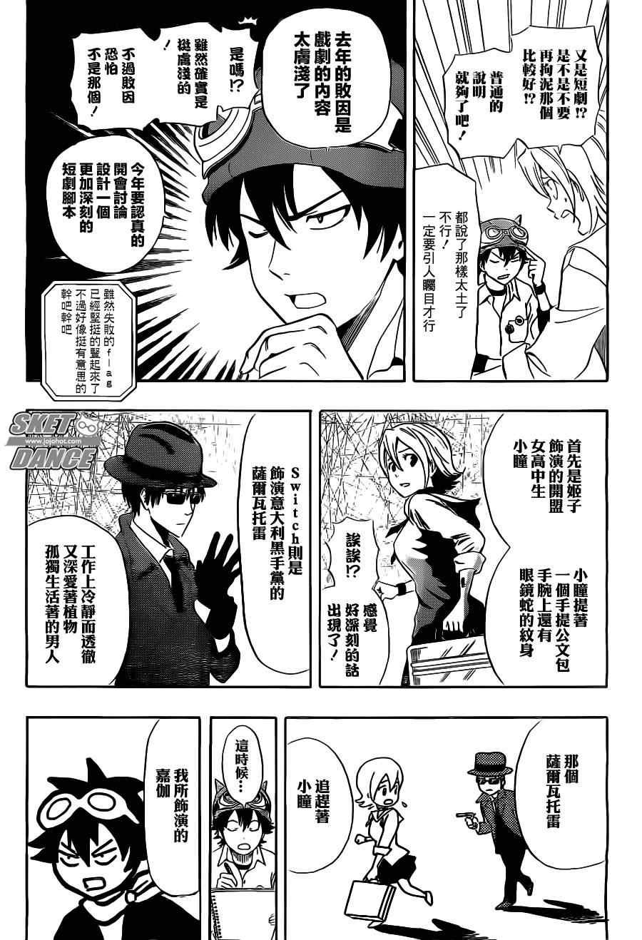 第212话