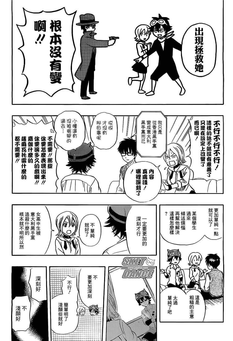 第212话