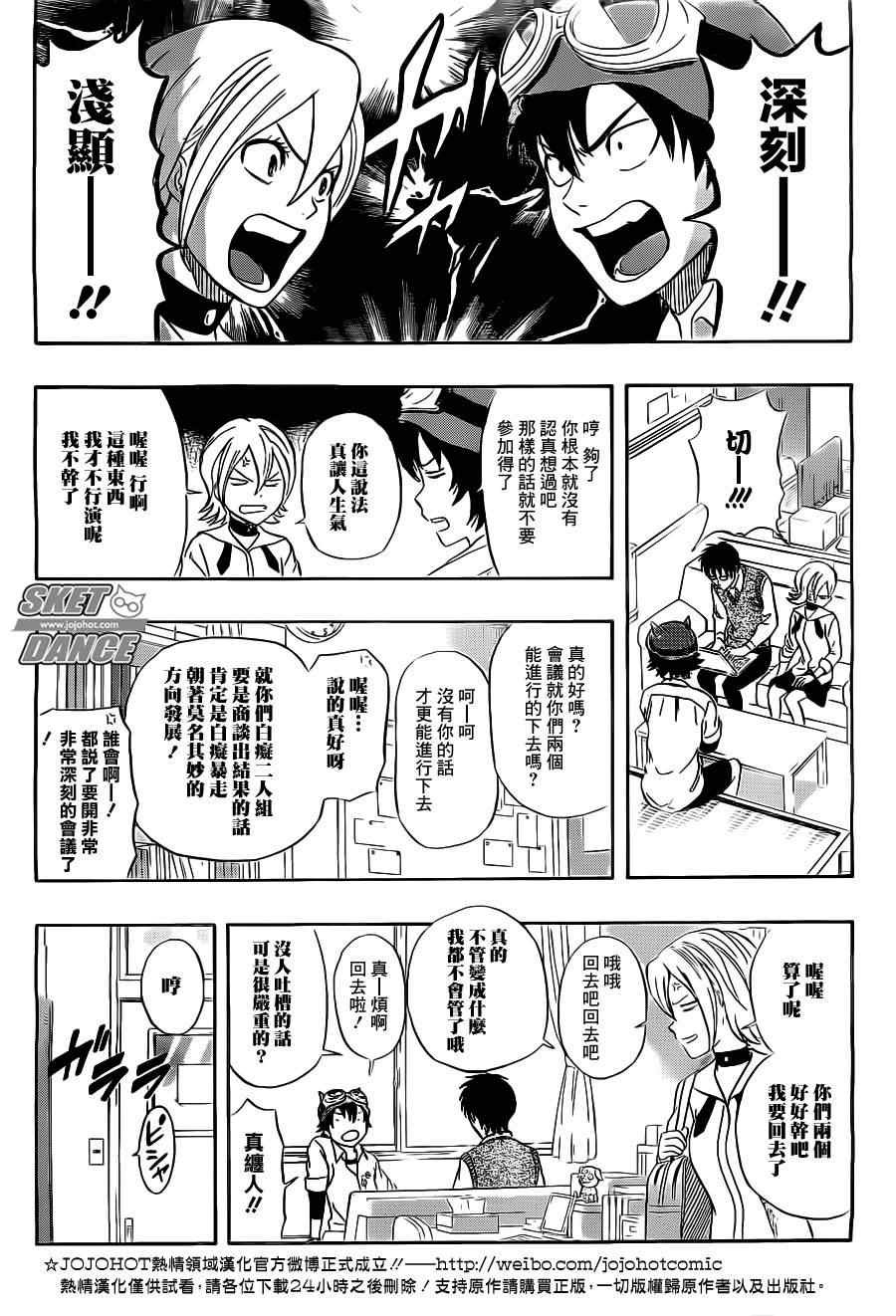 第212话