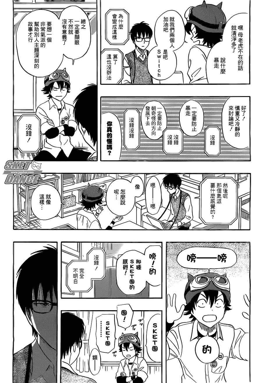 第212话