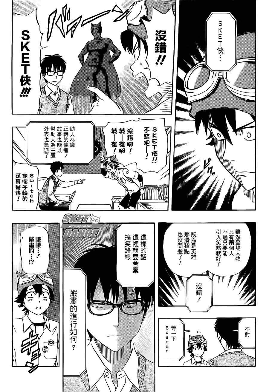 第212话