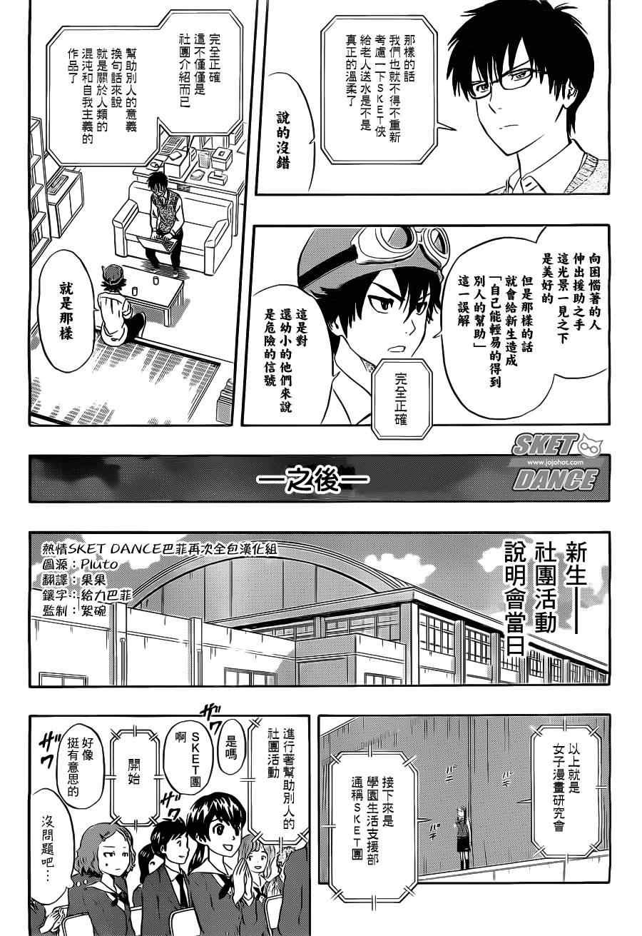 第212话