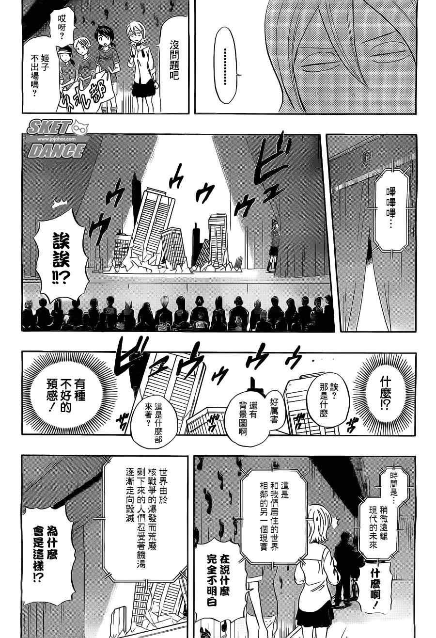 第212话