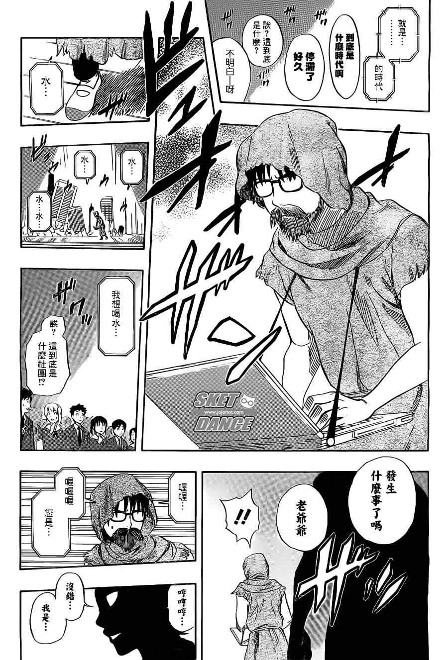 第212话